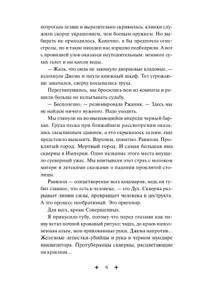 Импортировано из Wildberries