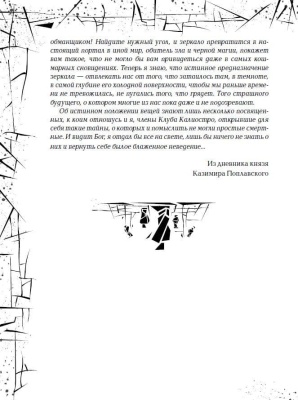 Зерцалия.4.Тетрагон — фото, ISBN 9785353068716