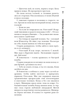 Импортировано из Wildberries