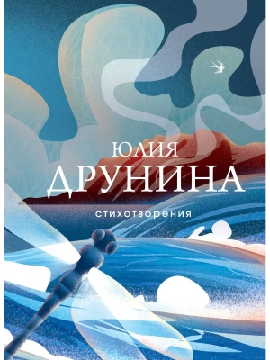 Стихотворения- купить в магазине Кассандра, фото, 9785041948115, 