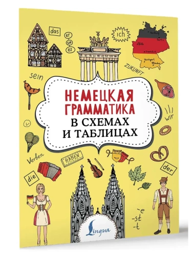 �������� ���������� � ������ � ��������- ������ � �������� ���������, ����, 9785171220761, 