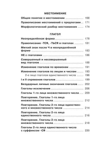 ��� ���������� ������� �� �������� ����� 4��.- ������ � �������� ���������, ����, 9785170986507, 