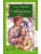 Сибирочка. Повесть.- купить в магазине Кассандра, 9785907546820, Сибирочка. Повесть.- купить в магазине Кассандра, фото, 9785907546820,