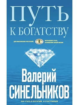 Путь к богатству (голубая) - купить в магазине Кассандра, фото, , 