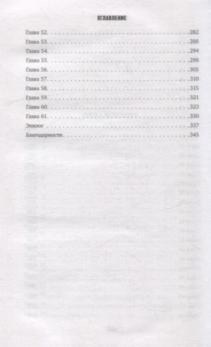 Снежная девочка- купить в магазине Кассандра, фото, 9785041590208, 