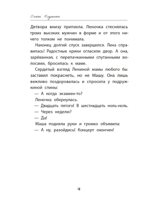 Фотография из отзыва покупателя