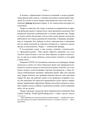Фотография из отзыва покупателя