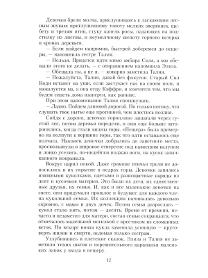 Импортировано из Wildberries