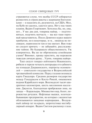 Импортировано из Wildberries