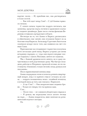 Импортировано из Wildberries