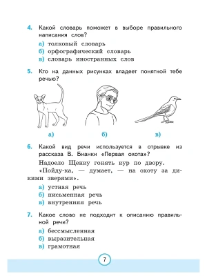 Фотография из отзыва покупателя