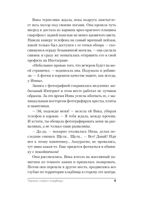 Импортировано из Wildberries