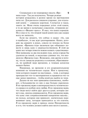 Импортировано из Wildberries