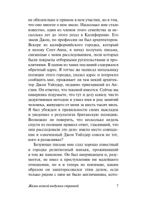 Импортировано из Wildberries