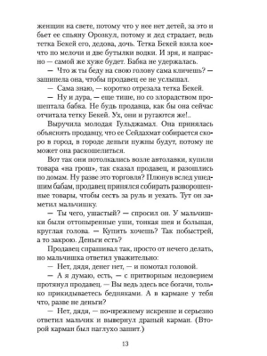 Импортировано из Wildberries