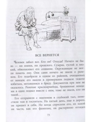 Фотография из отзыва покупателя