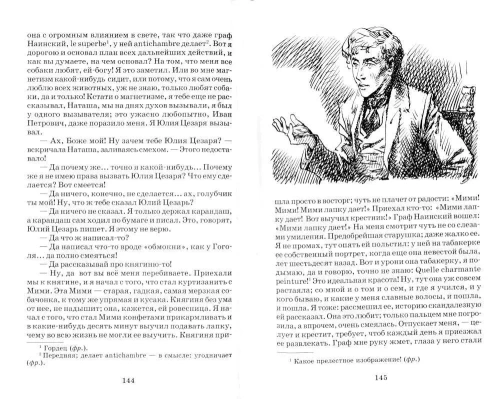 Униженные и оскорбленные- купить в магазине Кассандра, фото, 9785080066214, 