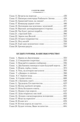 Кондуит и Швамбрания. Дорогие мои мальчишки (илл. Е. Медведева, И. Година)- купить в магазине Кассандра, фото, 9785389237995, 
