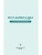 Импортировано из Wildberries Импортировано из Wildberries