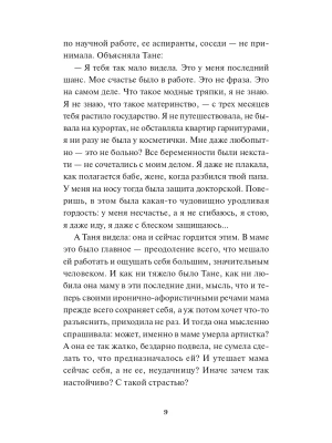 Импортировано из Wildberries