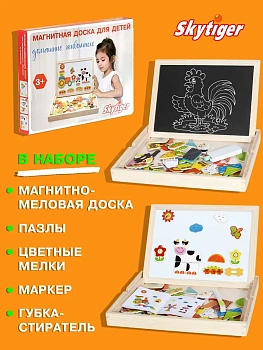 Магнитно-маркерная доска для детей. Домашние животные - купить в магазине Кассандра, фото, 4673736389211, 