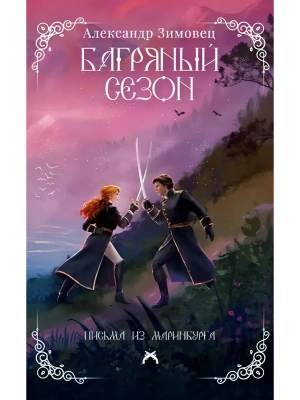 Импортировано из Wildberries