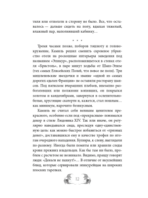 Импортировано из Wildberries
