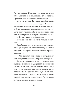 Импортировано из Wildberries