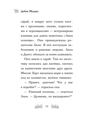 Фотография из отзыва покупателя
