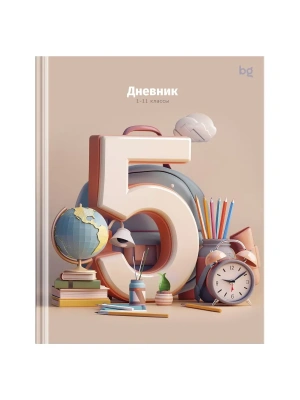 Дневник 1-11 кл. 48л. (твердый) BG "Только на 5!", soft-touch ламинация- купить в магазине Кассандра, фото, 4680211627072, 