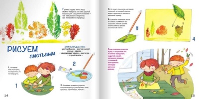 Рисуем простыми трафаретами - от ладошки до картошки- купить в магазине Кассандра, фото, 9785944642479, 