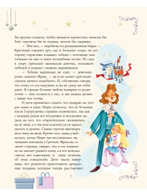 Импортировано из Wildberries