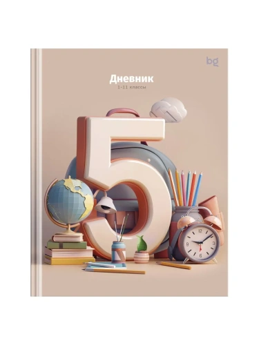 Дневник 1-11 кл. 48л. (твердый) BG "Только на 5!", soft-touch ламинация- купить в магазине Кассандра, фото, 4680211627072, 