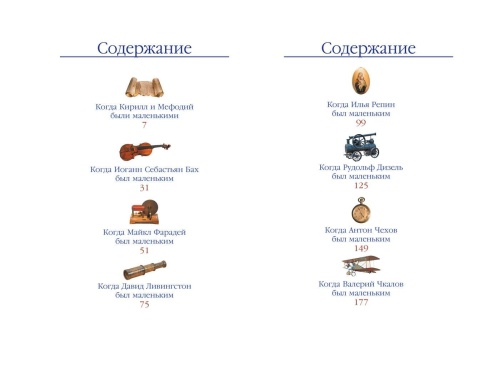 Жизнь замечательный детей. Книга 5- купить в магазине Кассандра, фото, 9785001324003, 