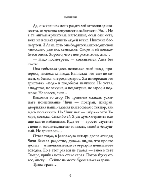 Импортировано из Wildberries