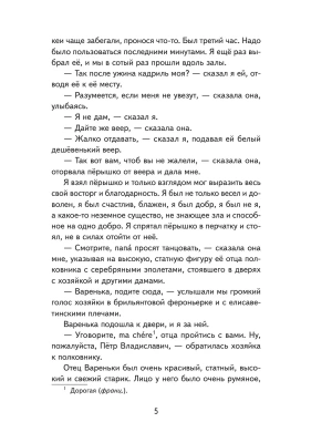 Импортировано из Wildberries