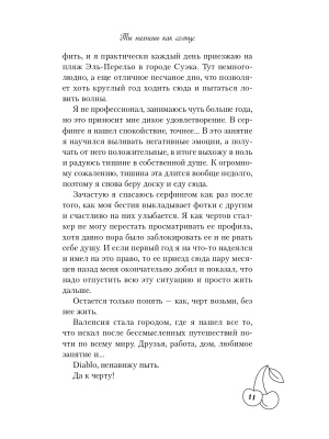 Импортировано из Wildberries
