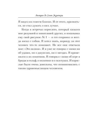 Фотография из отзыва покупателя