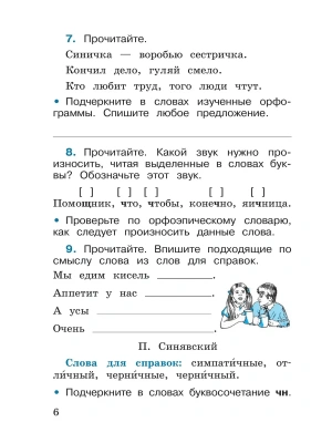 Импортировано из Wildberries
