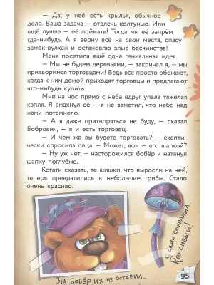 Фотография из отзыва покупателя