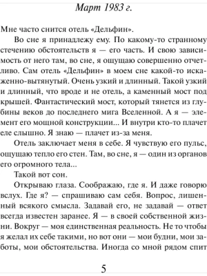 Импортировано из Wildberries