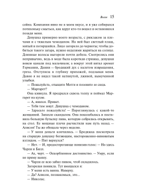 Импортировано из Wildberries