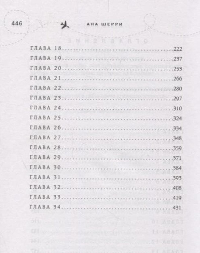 Я подарю тебе крылья. Книга 1- купить в магазине Кассандра, фото, 9785041004804, 