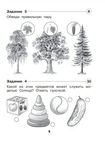 Окружающий мир 1кл.Плешаков.Проверочные работы.2024.Новый ФПУ- купить в магазине Кассандра, фото, 9785091126907, 