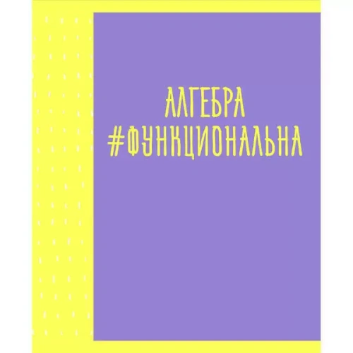   48.Neon party. -    , , 4606086487894, 