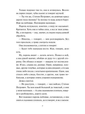 Фотография из отзыва покупателя
