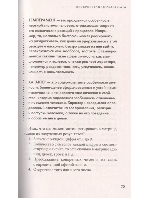 Фотография из отзыва покупателя