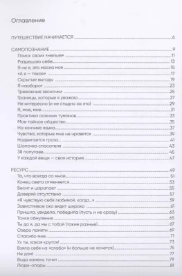 В точке покоя. Воркбук- купить в магазине Кассандра, фото, 9785041225193, 