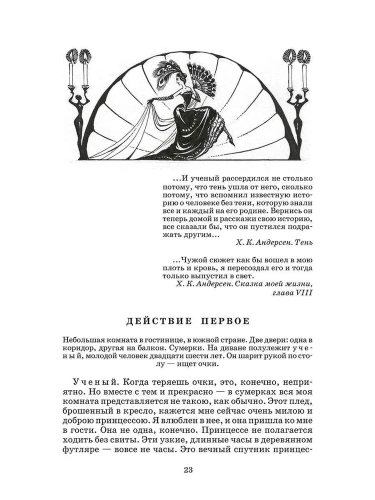 Тень, Обыкновенное чудо- купить в магазине Кассандра, фото, 9785080069819, 