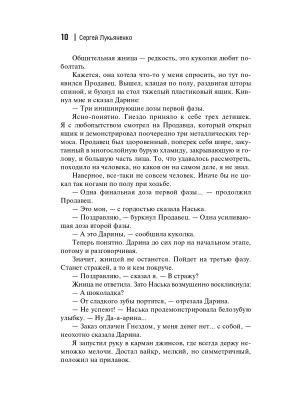Импортировано из Wildberries